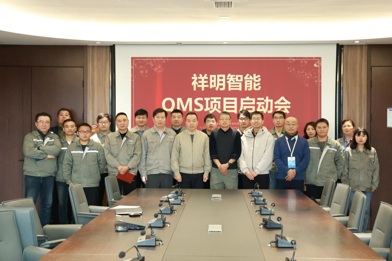 抖圈人生就是博智能QMS项目启动会顺利召开
