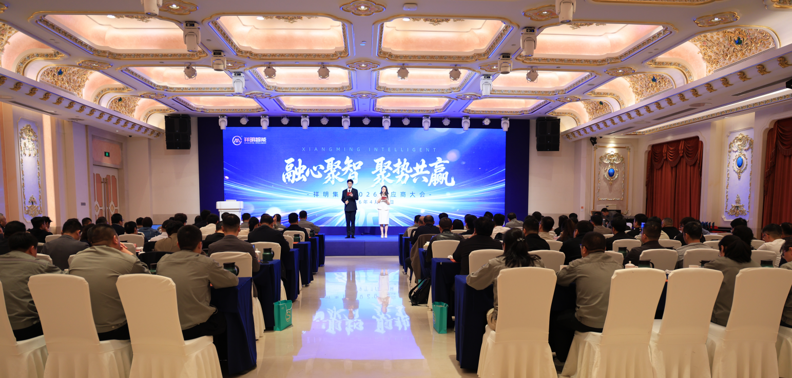 融心聚智 聚势共赢｜抖圈人生就是博集团2026年度 供给商大会圆满召开